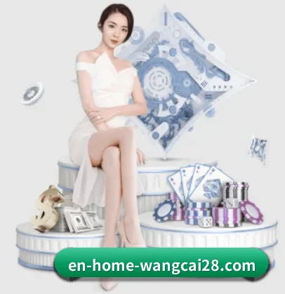 旺财28 APP