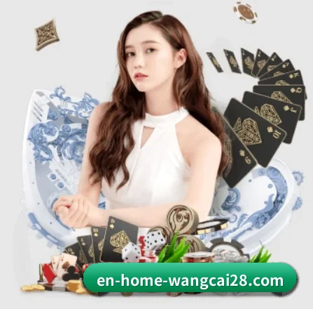 旺财28 APP 界面