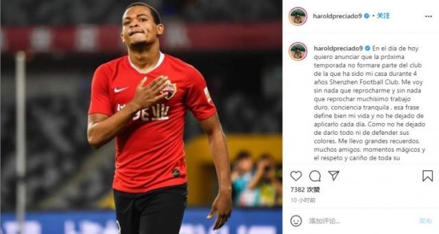 旺财28官方网站-普雷西亚多发文告别深足:我会永远铭记这段时光的